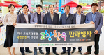 고창부안축협 ‘고창한우’판매행사