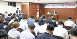 광주축협, 윤리경영 실천 결의대회 개최