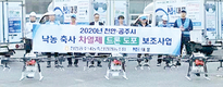 <업체 탐방>드론방제 전문기업 (주)NH대풍