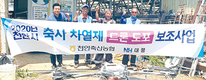 <업체 탐방>드론방제 전문기업 (주)NH대풍