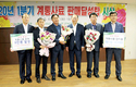 상주축협, 계통사료 8만톤 판매 달성탑 수상