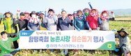 <나눔축산>함평축협, 폭염 피해 새벽부터 농촌 일손도와