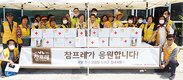 참프레, 취약계층 여름나기 지원