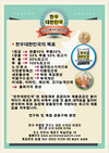 <돈 벌어주는 제품들>부제병연구소, 한우용 기자재 라인업