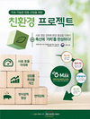 <돈 벌어주는 제품들>팜스토리도드람B&F, 친환경 양돈사료 ‘이큐 맥스’