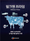 <돈 벌어주는 제품들>CJ Feed&Care, 축종·단계별 맞춤 사료프로그램