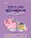 <돈 벌어주는 제품들>CJ Feed&Care, 축종·단계별 맞춤 사료프로그램