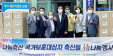 강원농협·나눔축산운동본부, ‘국가보훈대상자 축산물 정 나눔’ 실시