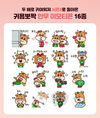 한우자조금, 새 버전 이모티콘 배포