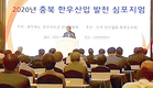 “호황일 때 불황대비…위기 극복을”