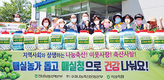 <나눔축산>전남농협·나눔축산본부·곡성축협, 매실농가 일손 돕고…매실청 1톤 나눔도