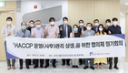 HACCP인증원, 소규모 식품업체 대상 맞춤형 기술지원 강화