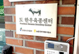 종모우 19두 배출한 한우개량 산실 ‘강원도축산기술연구소’