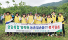 영암축협 “농심을 가슴에 안고 농민 곁으로”