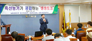 창녕축협, ‘농가가 공감하는 생생토크’ 진행