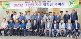 영천축협, 조합원자녀 30명에게 장학금 수여