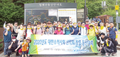대한수의사회, 산악회 창립 등산대회
