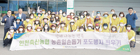 <나눔축산>인천축협, 포도농장 7곳서 일손 도와