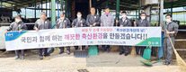 <나눔축산>전북지리산낙협, 더위도 잊은 축사 주변 환경개선 활동