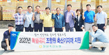 창녕축협, 폭염대비 전 조합원에 선풍기 긴급지원