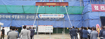 수원화성오산축협, 하나로마트 신축 상량식 가져