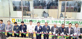 대전충남양돈농협, ‘포크빌축산물공판장’ 가동 본격화