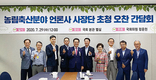 “돈버는 농업, 살맛나는 농촌 위해 최선을”