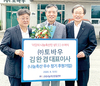 <나눔축산>8월 나눔축산인에 김완겸 토바우 대표