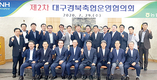 “심기일전해 조합사업 지표 개선을”