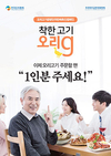 오리자조금, “오리고기 1인분 주세요!”