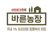 선진, 동물복지 축산 선도