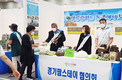 경기 농축산물 판촉·캠페인 실시