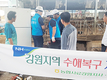 농협사료 강원지사, 전기점검·수리봉사활동