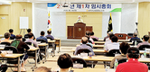 평택축협 임총…이근규 상임이사 재 선출