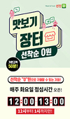 “점심 12시에 선진팜에서 만나요”