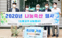 <나눔축산>경주축협, 사랑의 한우불고기 나눔