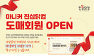 닭고기, 더 신선하고 더 저렴하게…