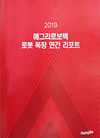선진-애그리로보텍, 빅데이터 활용…낙농생산성 개선 지침서