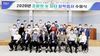 익산군산축협, 2020년 조합 장학생 50명 선발 지원