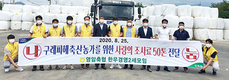 <나눔축산>영암축협, 수해 축산농가 돕기 조사료 50톤 전달