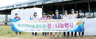 <나눔축산>합천축협, 1천만원 상당 수해복구 물품 지원