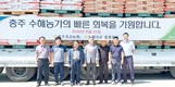 충주축협·농협사료 충청지사, 3천만원 상당 배합사료 재해농가 지원