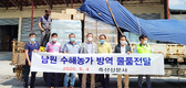 축산신문, 수해지역 방역물품 전달