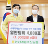 논산계룡축협, 일반퇴비 4천포 기부 ‘화제’