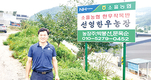 <한국종축개량협회-축산신문 공동기획>개량의 민족  ⑦ / 경기 포천 ‘선영한우농장’