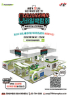 육우자조금, 자조금 최초 모바일 박람회 개최