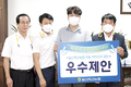 울산축협, 직원 제안제도, 조합 운용 변화 견인