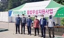 문경축협, 톱밥 700여톤 무상지원