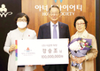 강승조 이글벳 회장, 아너 소사이어티 가입