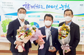 충주축협, 상호금융 예수금 3천억 달성탑 수상